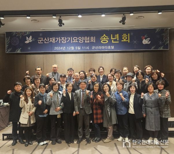 군산시장기요양기관협의회평가회