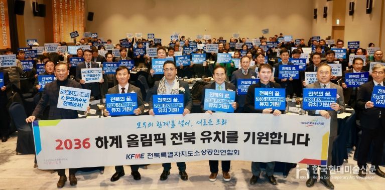 “전북 경제의 힘, 소상공인이 중심” 전북자치도, 소상공인의 날 기념식 성황리 개최