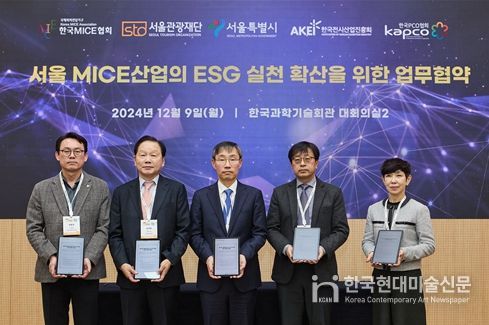 왼쪽부터 하홍국 한국MICE협회 사무총장, 길기연 서울관광재단 대표이사, 김영환 서울시 관광체육국장, 장혁조 한국전시산업진흥회 상근부회장, 김미아 한국PCO협회 부회장