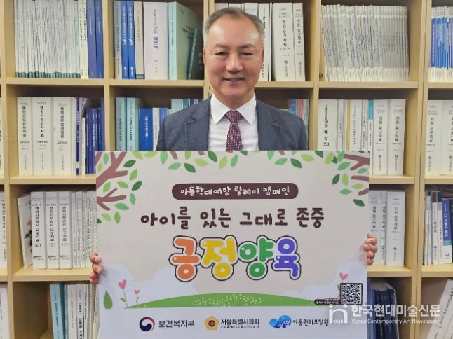 이병윤 교통위원장, 아동학대 예방 챌린지 동참