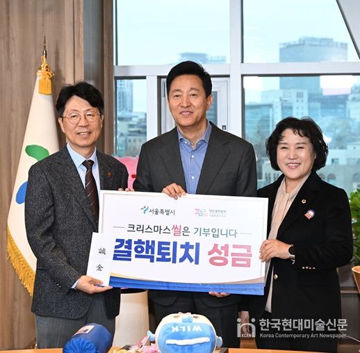 서울시장이 12일 열린 ‘2024 크리스마스 씰 및 성금 전달식’에서 대한결핵협회 김동석 서울시지부회장에게 성금을 전하고 있다.(좌측에서 첫 번째 김동석 대한결핵협회 서울시지부 회장, 두 번째 오세훈 서울시장, 세 번째 봉양순 서울시의회 의원‧대한결핵협회 서울시지부 부회장)