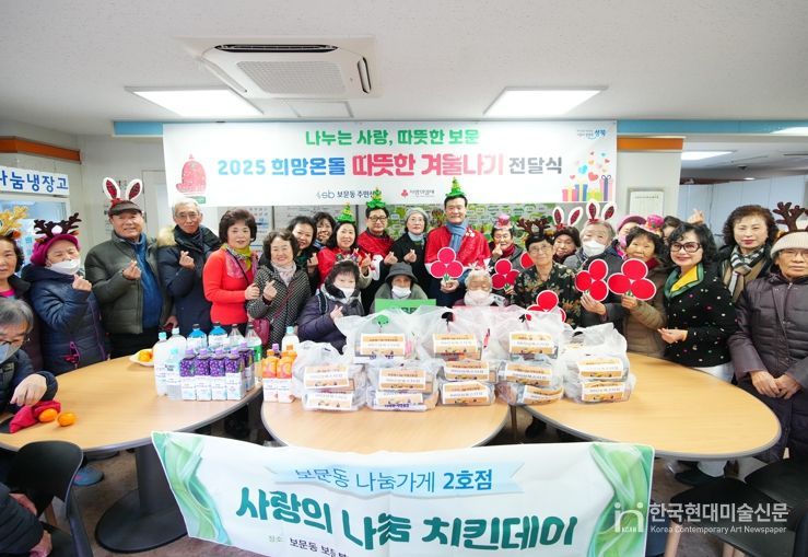 BBQ치킨 성북스타점, 보문동에 매달 치킨 후원 이어가 ‘벌써 1천만 원에 달해’