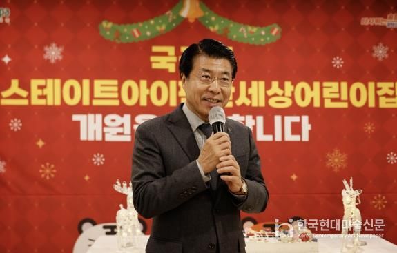 서강석 송파구청장이 국공립 힐스테이트아이편한세상 어린이집 개원식에 참석해 인사말을 하고 있다.