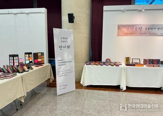 상생공방 주민작가 전시회