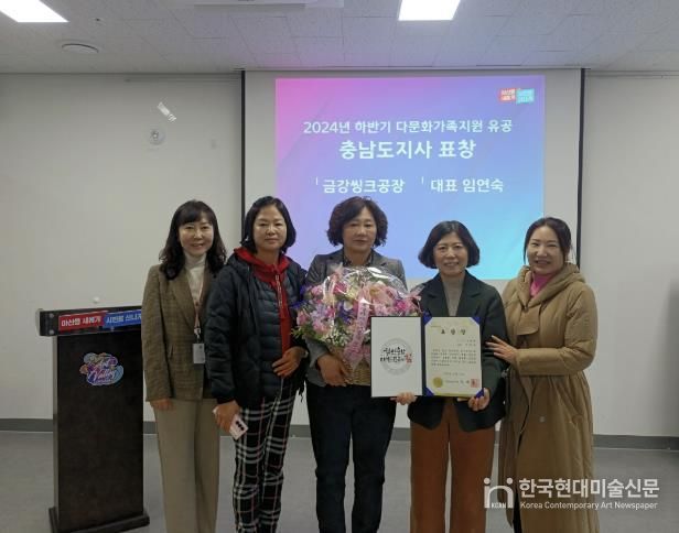 금강씽크공장 임연숙 대표, 도지사 표창 수상