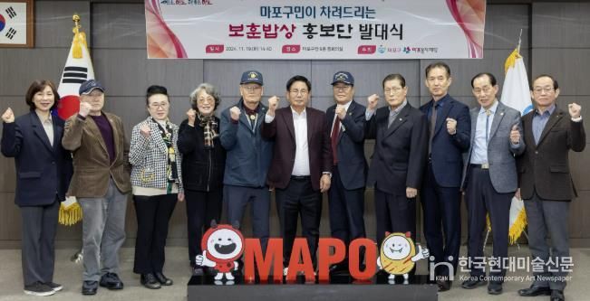 보훈밥상 홍보단 발대식에서 보훈단체장들과 기념촬영을 하는 박강수 마포구청장(왼쪽에서 여섯 번째)