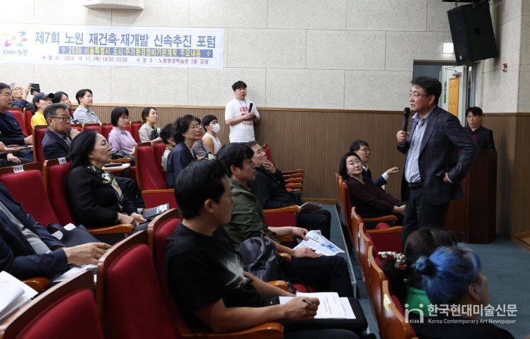 포럼에 참석한 오승록 노원구청장