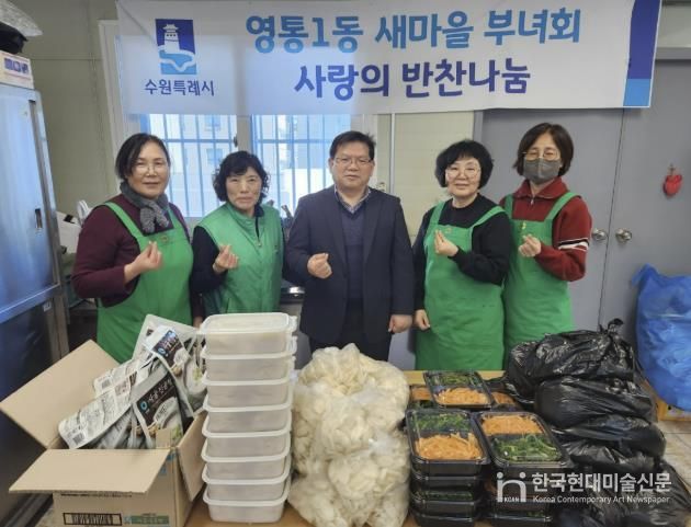 수원시 영통구 영통1동, 복이 가득한 설맞이 떡국 나눔