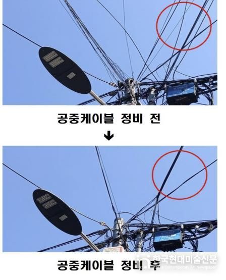 동작구 상도1동 공중케이블 정비 전후 비교 사진