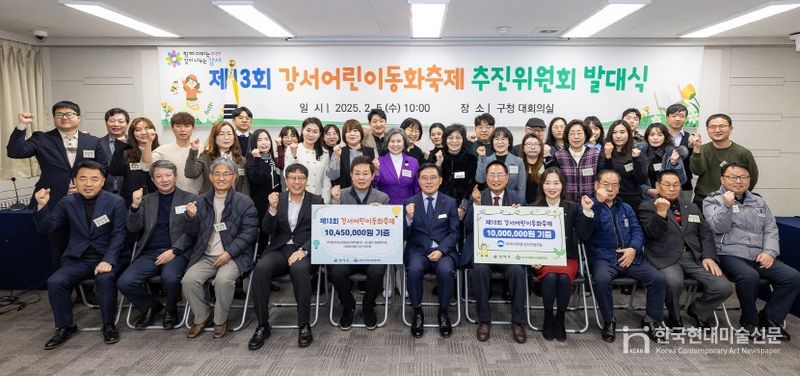 진교훈 서울 강서구청장(앞줄 왼쪽 여섯 번째)이 구청 대회의실에서 열린 ‘제13회 강서어린이 동화축제 추진위원회 발대식’에서 위원들과 기념촬영을 하고 있다.