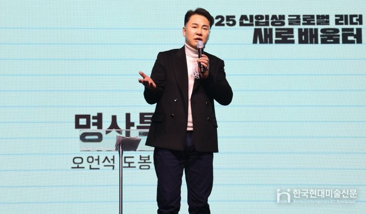 오언석 도봉구청장이 2월 19일 신한대학교 의정부캠퍼스 은혜관 실내체육관에서 열린 ‘신입생 새로배움터’ 행사에서 특강을 진행하고 있다.