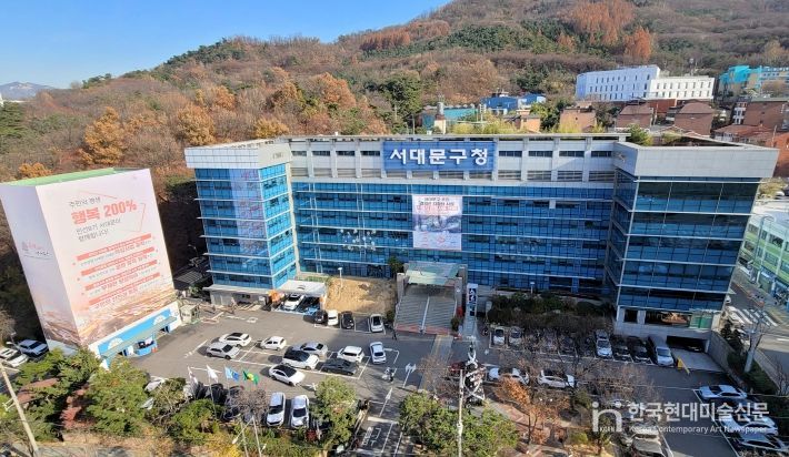 서대문구청 청사 전경