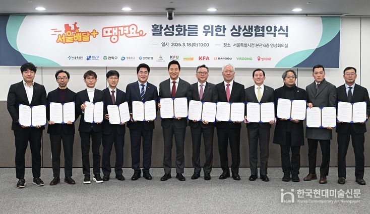 오세훈 서울시장이 18일 열린 '서울배달+땡겨요 활성화를 위한 상생협약식'에서 참석자들과 기념사진을 촬영하고 있다.