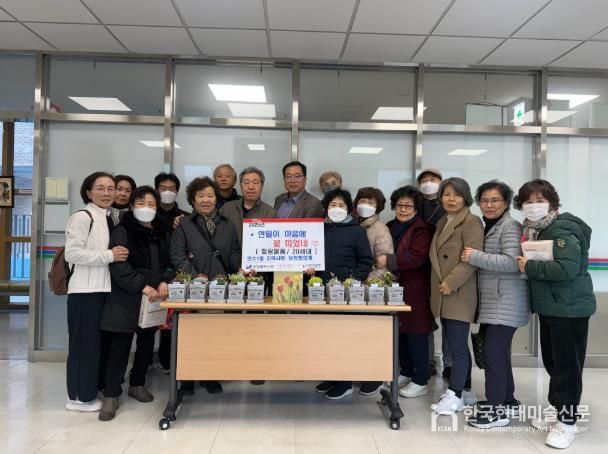 연수구, 연수1동 지사협 ‘연일이 마음에 꽃피었네’