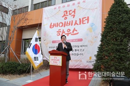 박강수 마포구청장이 2025년 3월 21일 오후 2시에 열린 ‘공덕 베이비시터 하우스 어린이집’ 준공식에서 기념사를 하고 있다