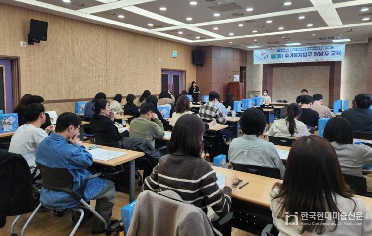 주민 삶의 질 향상을 위한 ‘주거복지 업무 담당자 직무교육