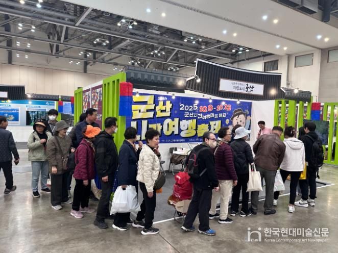 군산시, 제5회 대한민국 대표 축제박람회 부스 운영 부문 최우수상 수상