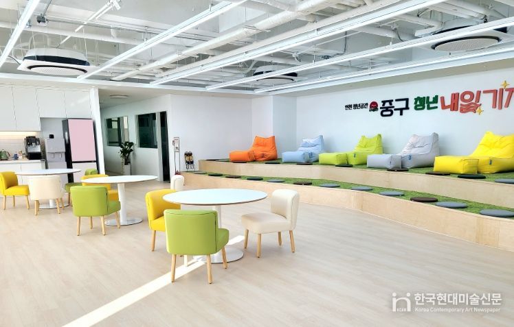 인천 중구 청년내일기지