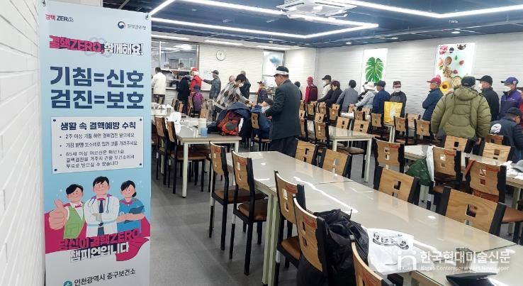 인천 중구보건소, 오는 29일까지 제15회 결핵 예방의 날 기념 캠페인