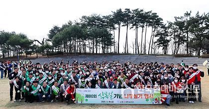 남동구 제80회 식목일 행사 및 나무 나누어주기 행사 개최