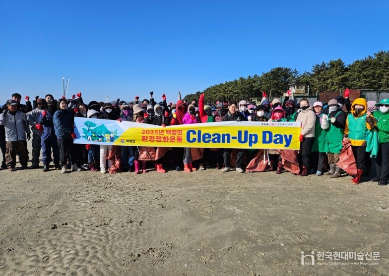 옹진군 백령면, 사곶해수욕장 환경정화 활동