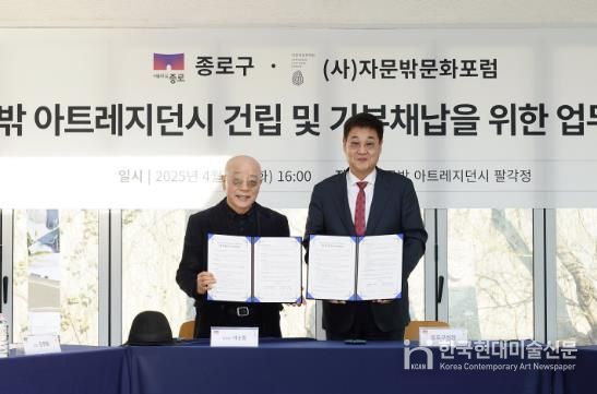 기념 촬영하는 이순종 이사장과 정문헌 구청장의 모습