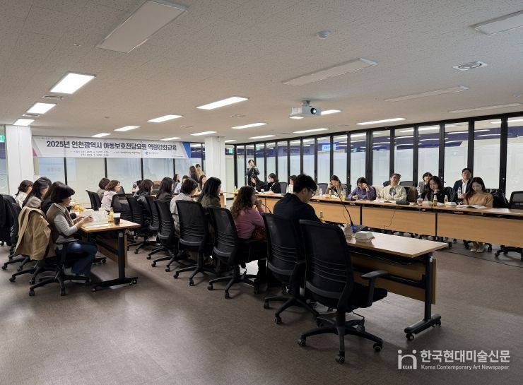 인천시, 보호대상아동 후견지원사업 설명회 개최