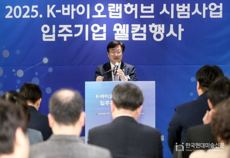 K-바이오랩허브 시범사업 입주기업 월컴 행사