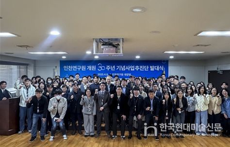 기념사업추진단 출범, 발대식 개최