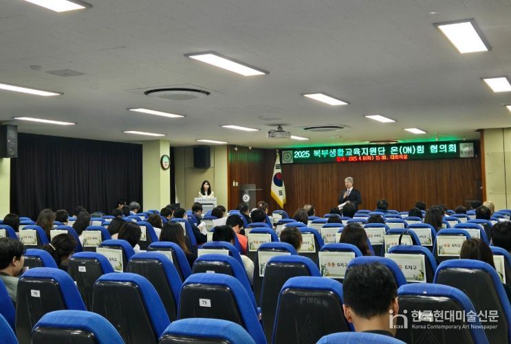 ‘온(on)-힘’ 생활교육지원단 네트워크 구축