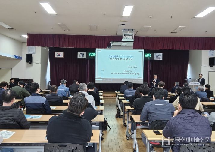 비산먼지 발생사업장 환경교육