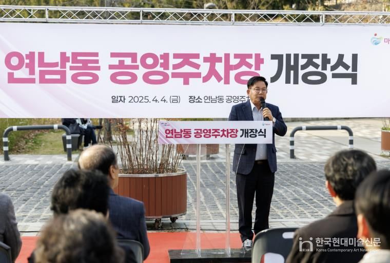 4월 4일 열린 연남동 공영주차장 개장식에서 박강수 마포구청장이 인사말을 건네고 있다.