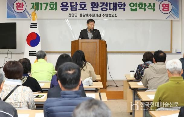 진안군 제17회 용담호 환경대학 입학식 개최