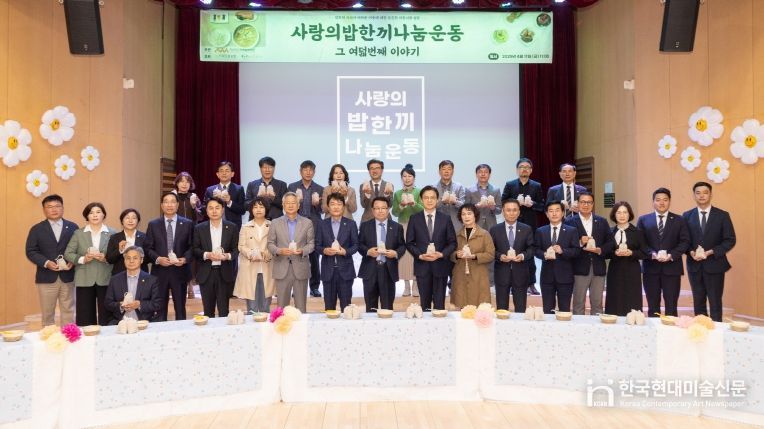 밥 한 숟갈씩 모아 나누는 따뜻한 익산의 식탁