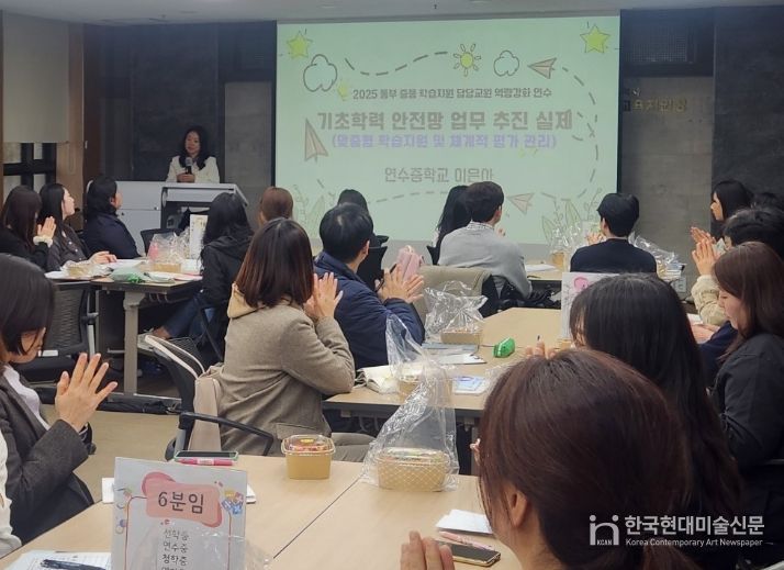 중등 학습지원 담당교원 역량 강화 연수 및 컨설팅