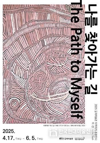 “내면의 미로를 걷다”…정읍 달하미술관, 이선 작가 전시 개최