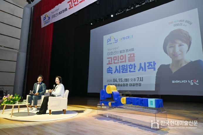 “Play남원아카데미 토크콘서트 성황리 개최”