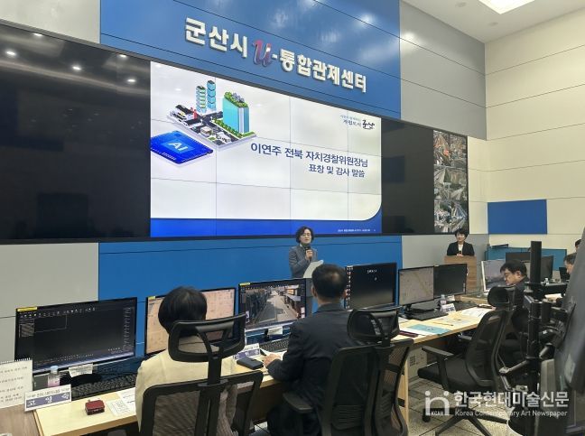 전북자치경찰위, AI 기반 CCTV 관제센터 방문… 과학 치안 강화