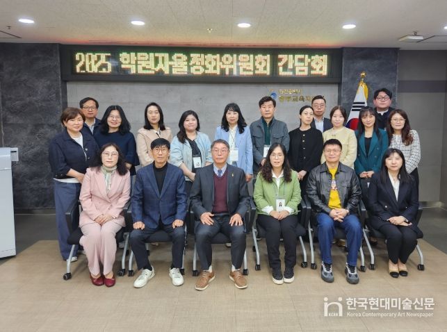 민관이 협력하는 화합교육을 위한 학원자율정화위원회 활동