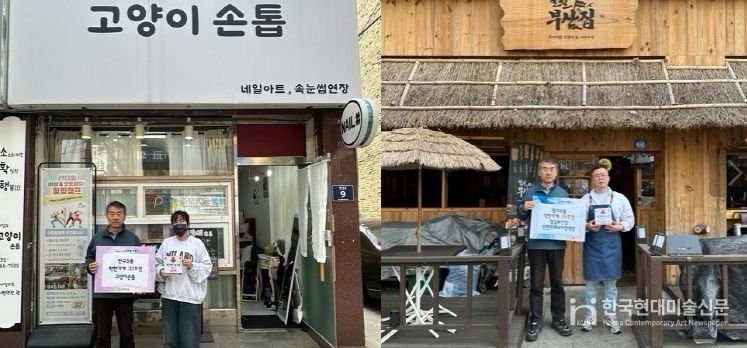 만수5동, ‘착한가게 37, 38호점’에 현판 전달