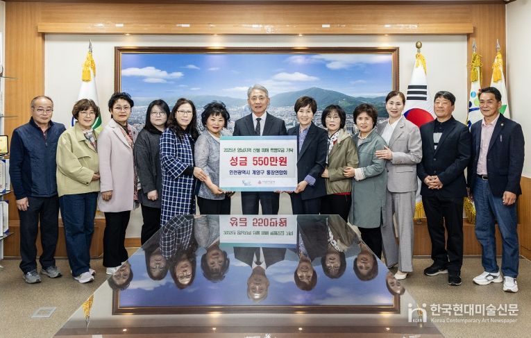 산불 피해 특별모금 성금 300만 원 기탁