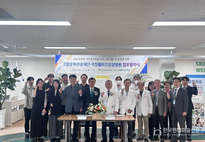 치유문화 확산 업무협약