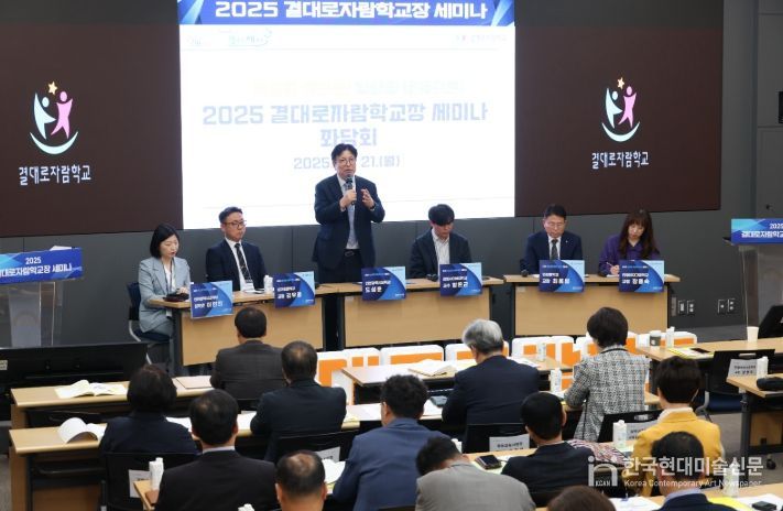 결대로자람학교 읽걷쓰로 도약하다 결대로자람학교장 세미나