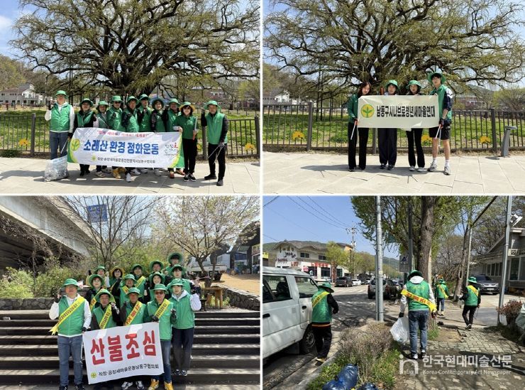 인천 남동구 새마을운동직장‧공장협의회, 산불 조심 캠페인 실시