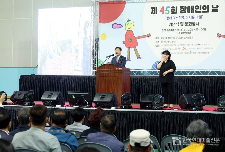 전북자치도, 장애인의 날 맞아 ‘희망을 이어봄’… 감동의 봄날 열다