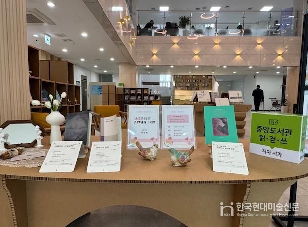 인천광역시교육청중앙도서관, 읽걷쓰 시민 참여 서가에서 내가 쓴 책 알리고! 함께 읽고!