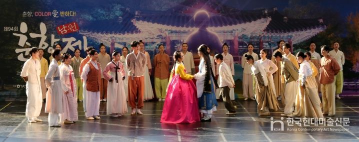 춘향제, 남원국악예고 창작뮤지컬 공연