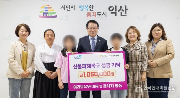 아동 30여 명 용돈 모아 기부