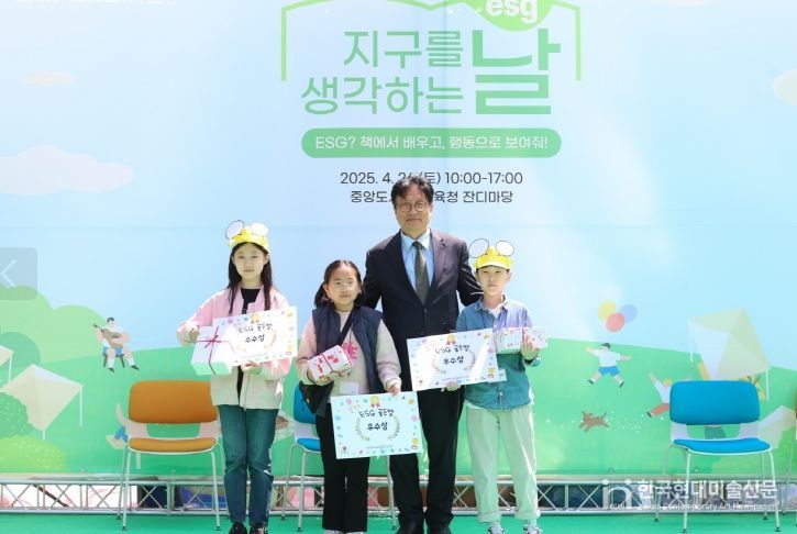 시민과 함께한 ESG 실천 ‘지구를 생각하는 날’ 성료