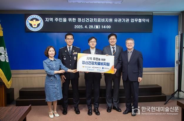 인천 서구 아동학대 예방 기관, 학대 피해 아동 정신건강 치료비 지원 업무협약